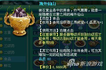 神武手游食品(神武官方交易平台官网)下载