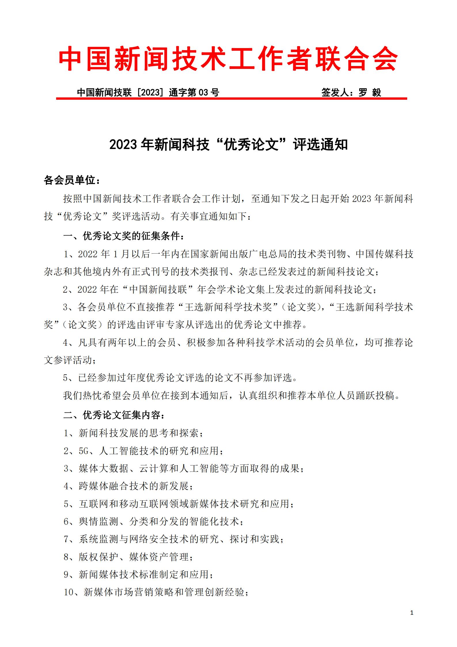 科技资讯教育类论文(科技资讯教育类论文怎么写)下载