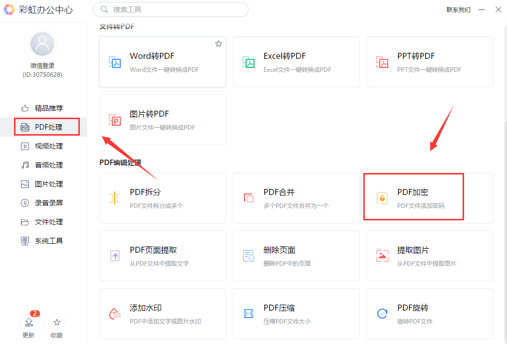 应用下载加密怎么解密码(应用下载加密怎么解密码呢)下载