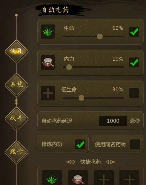 关于手游武侠游戏攻略视频的信息