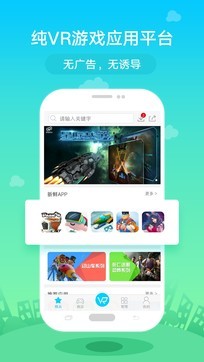 关于87vr助手应用下载的信息