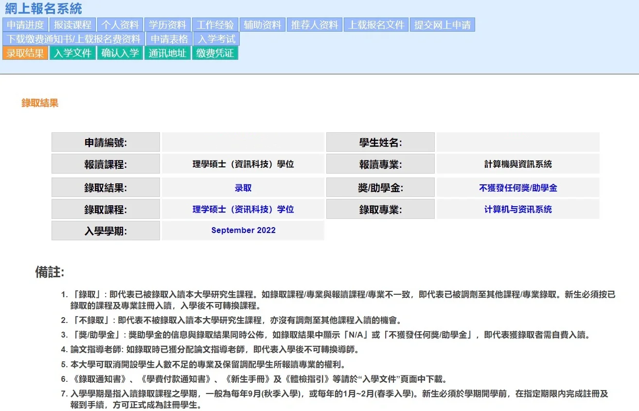 澳科大资讯科技老师待遇(澳科大资讯科技老师待遇如何)下载