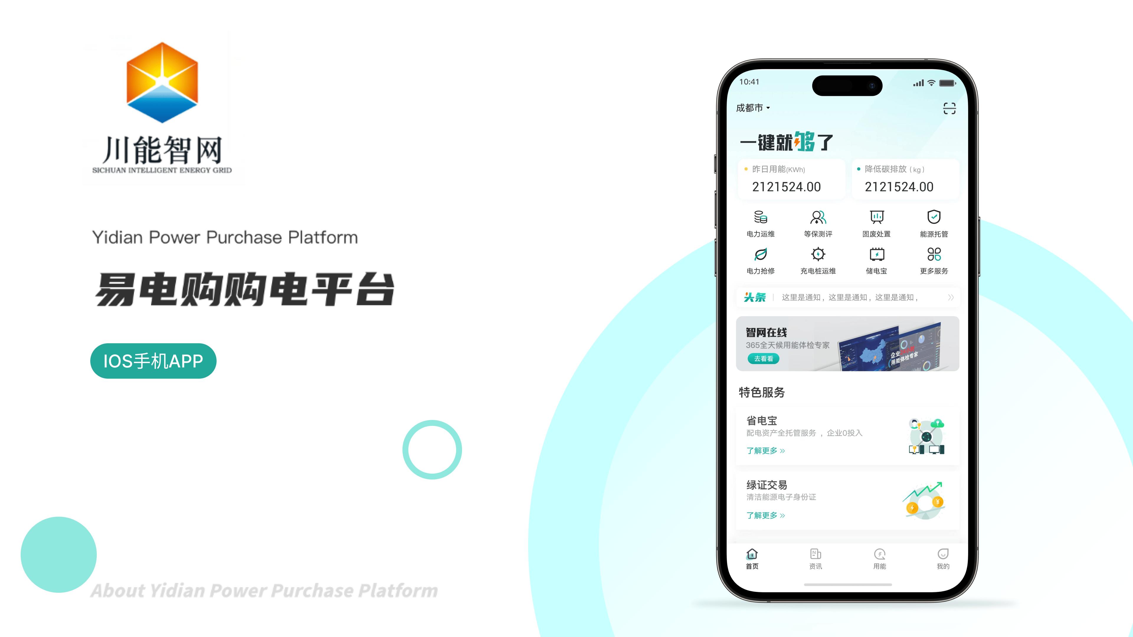 科技信息资讯app(科技资讯app哪个好)下载