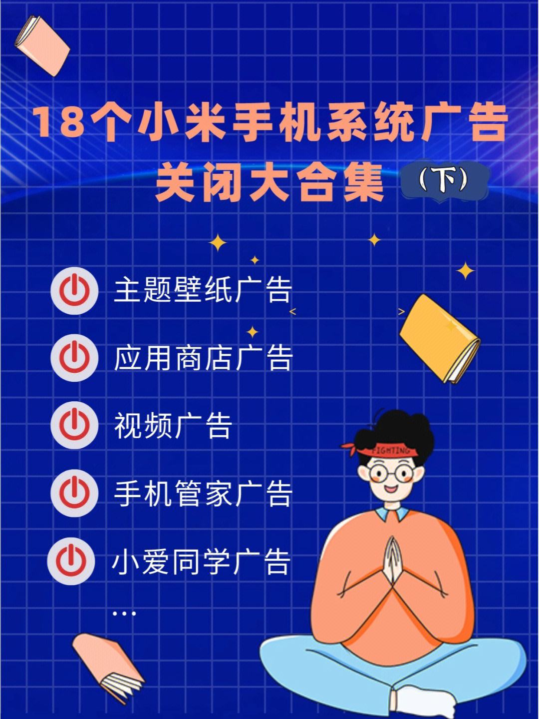 小米关闭提示下载应用(小米关闭提示下载应用怎么设置)下载