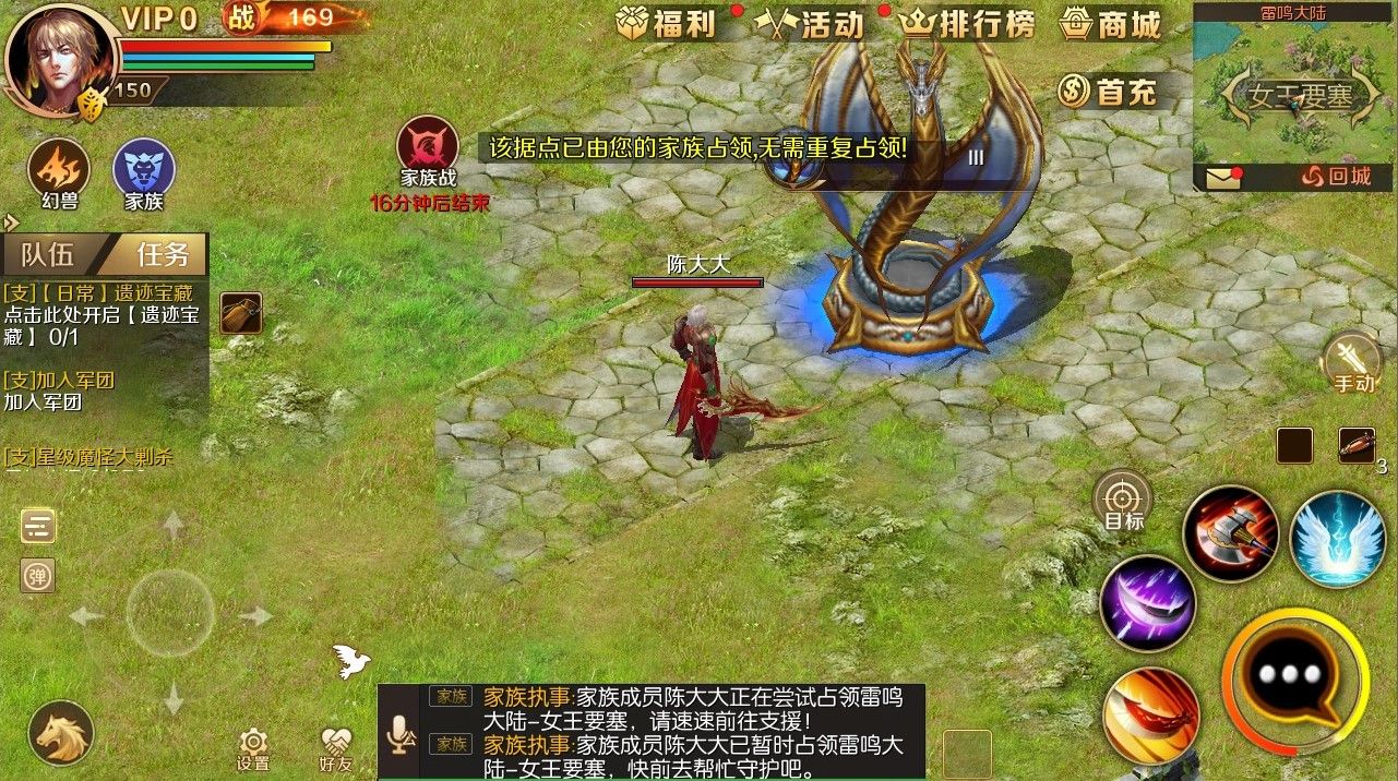 魔域手游电脑版(魔域手游怎么在电脑上玩)下载