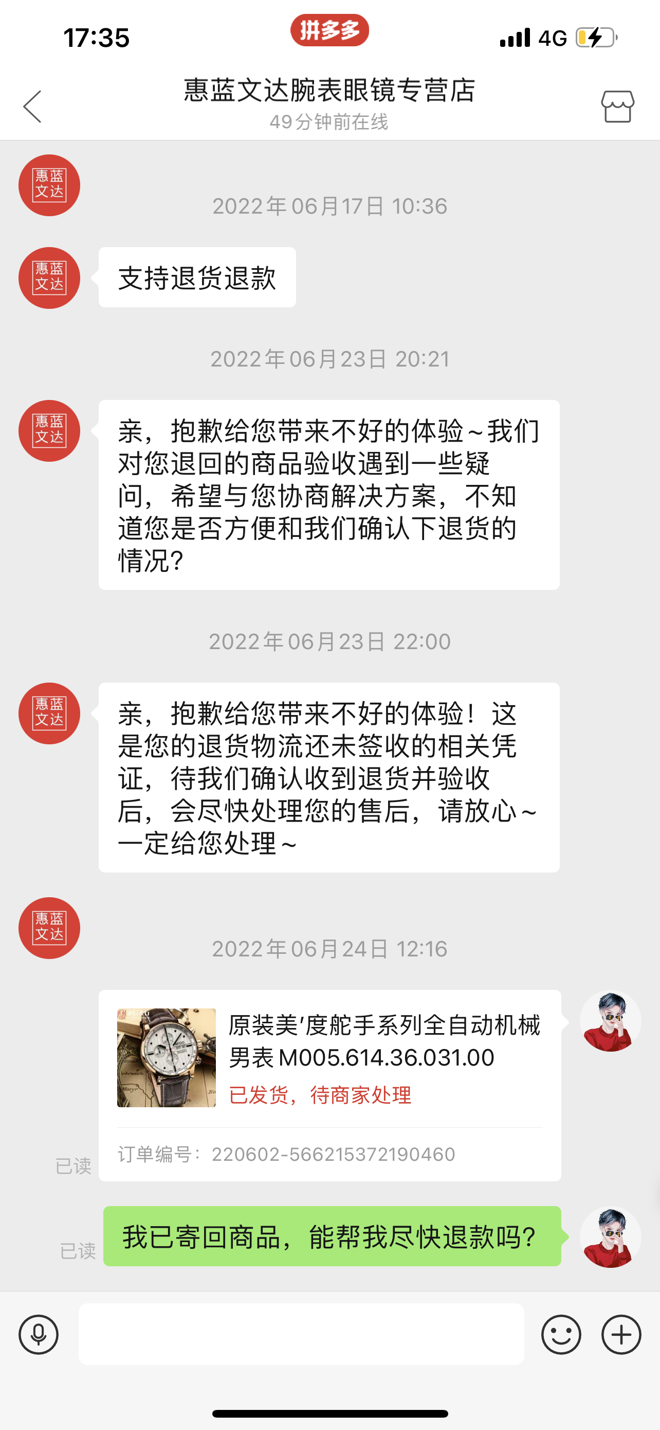 下载应用退款(app应用退款)下载