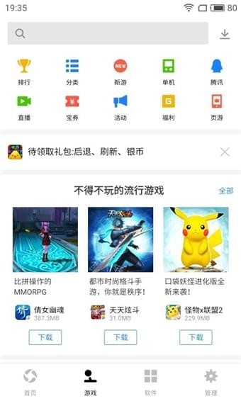 下载旧版本应用app(ios怎么下载旧版本应用)下载