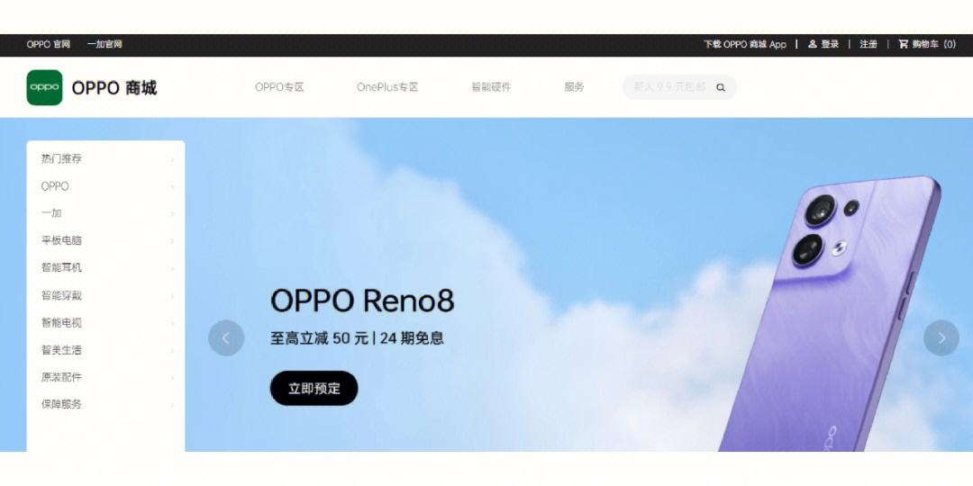 oppo应用商店官方下载app(oppo应用商店官方下载oppo应用商店app)下载