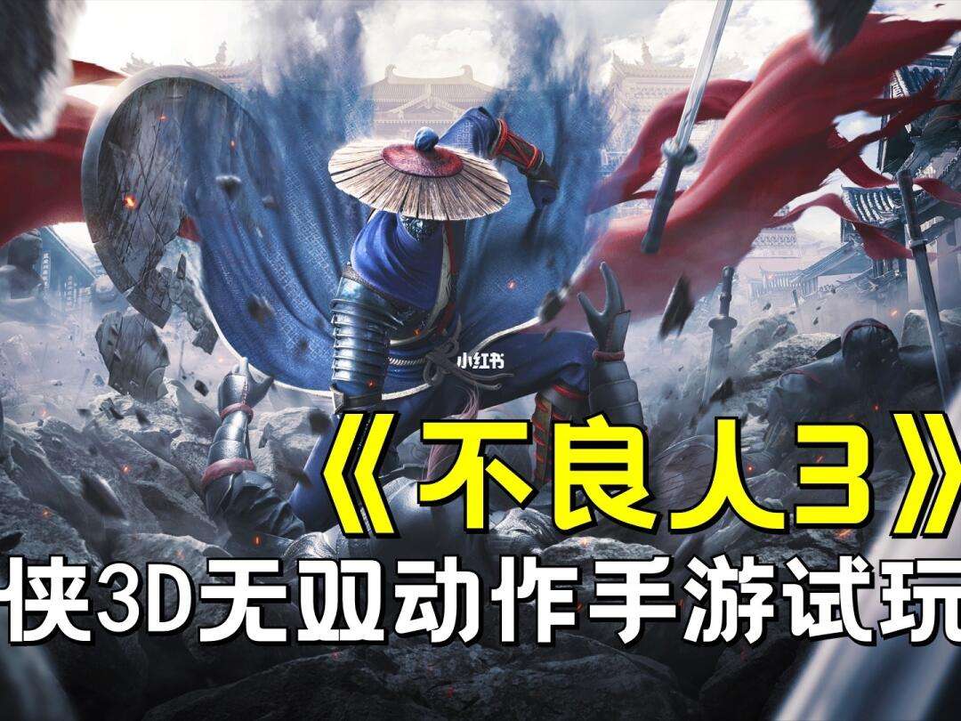 武侠3d手游(武侠3d手游排行榜)下载