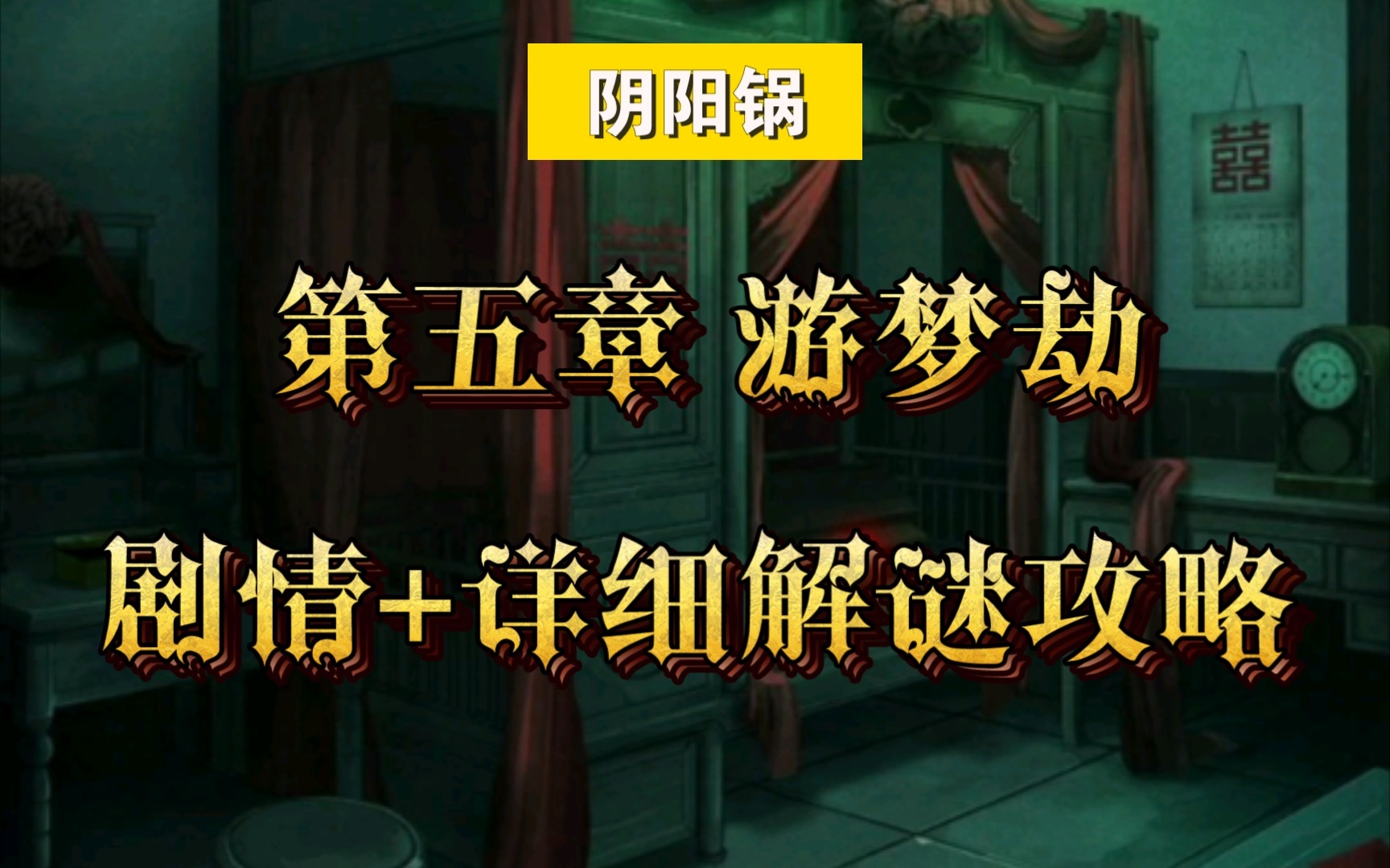 神武4手游剧情罗盘攻略(神武4新120级剧情攻略大全)下载