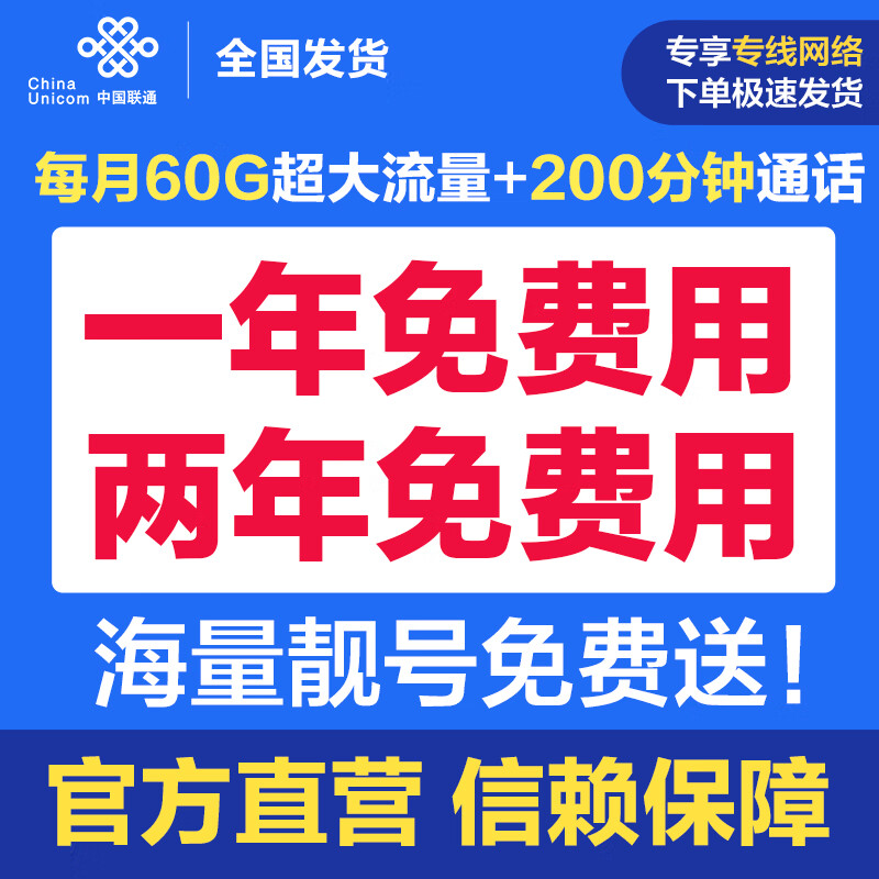 联通免流下载应用(联通免流量下载应用)下载