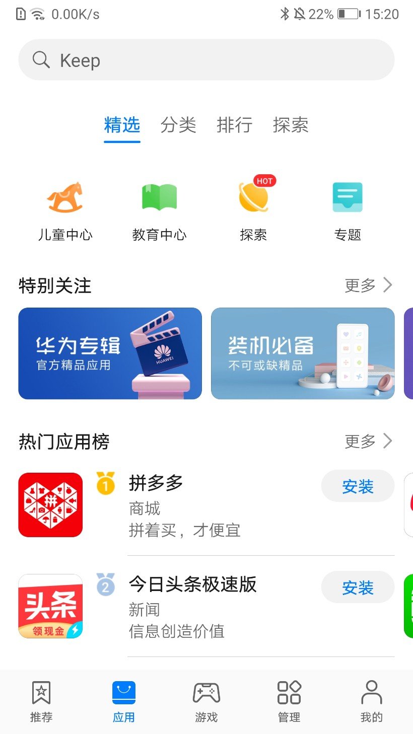 应用商店app下载学浪(应用商店下载官方 app)下载