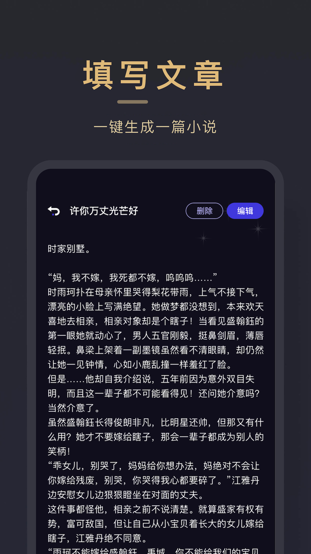 pc系统小说应用下载(windows小说软件)下载