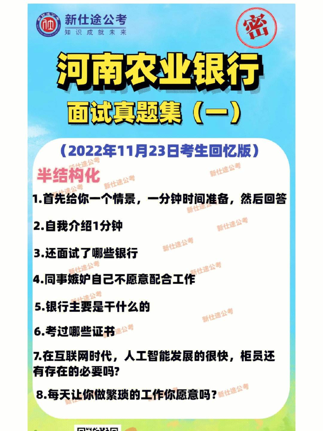 银行资讯科技经理面试题(银行资讯科技经理面试题及答案)下载