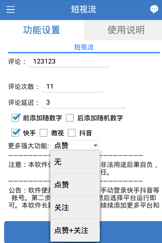 快手互粉应用下载(快手互粉应用下载安装)下载