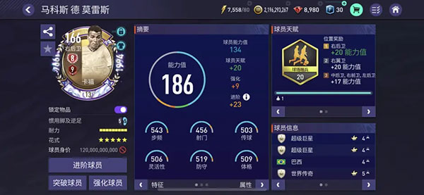 手游fifa新手攻略(fifamobile手游)下载