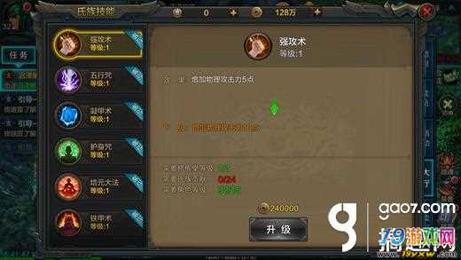 qq华夏手游升仙阁攻略(华夏手游升仙阁攻略大全)下载