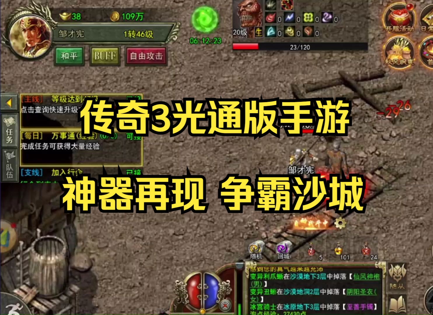 无任务神器传奇手游攻略(无任务神器传奇手游攻略大全)下载