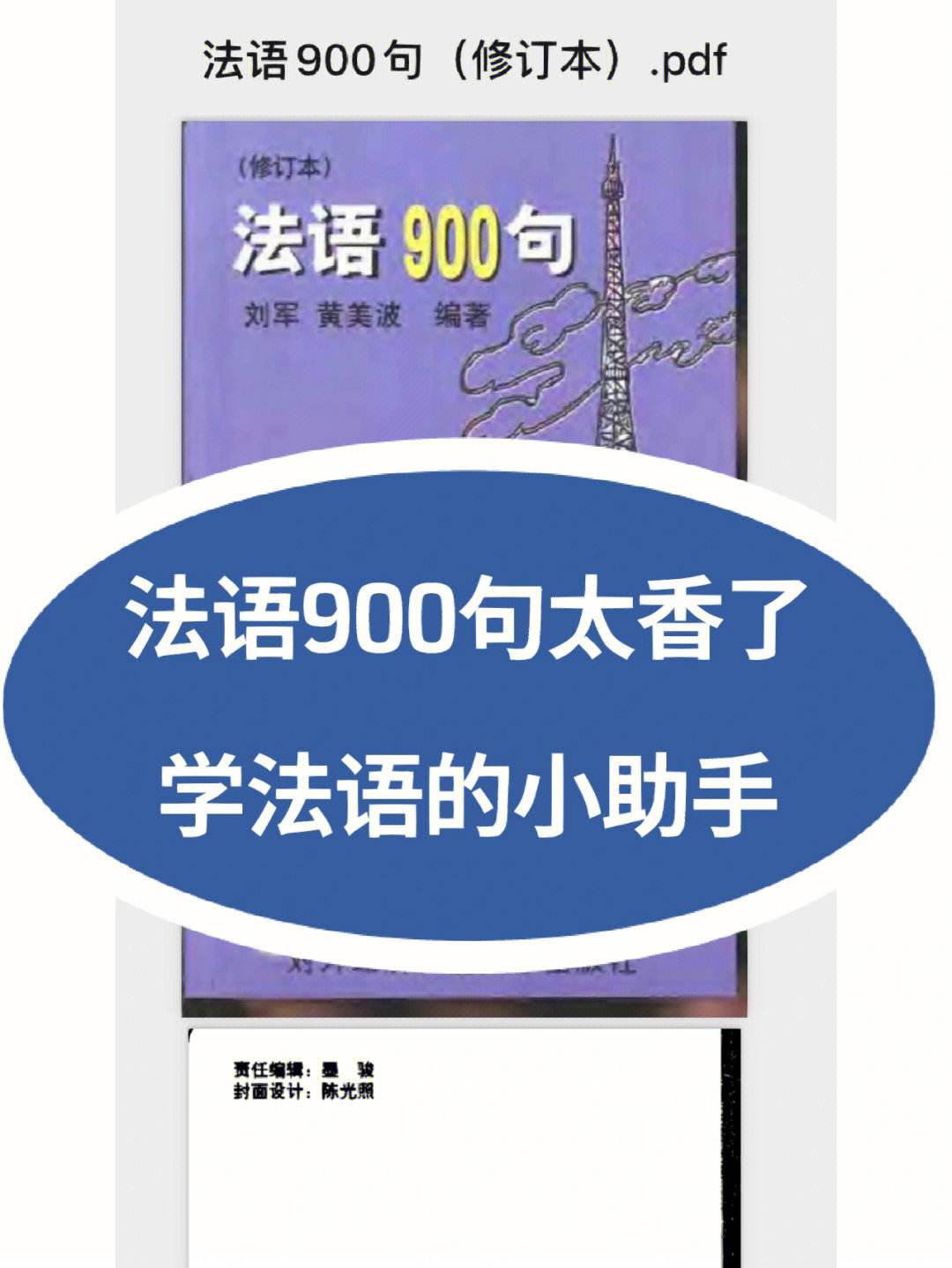 资讯科技相关法语词汇(资讯科技相关法语词汇总结)下载