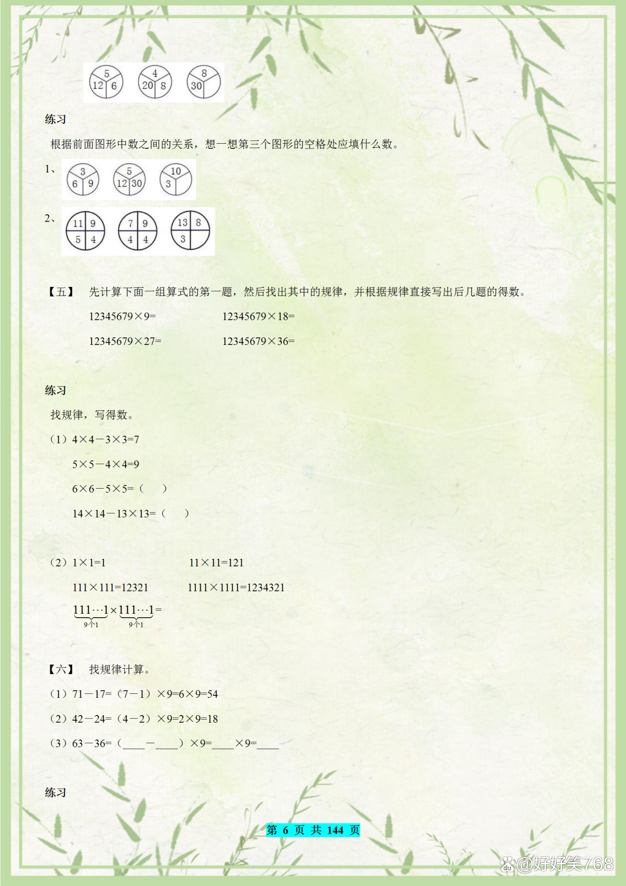 数学思维应用下载安装(数学思维应用下载安装最新版)下载