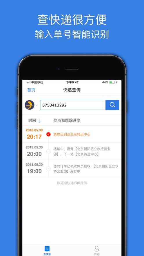 快捷应用app下载免费(快捷应用app下载免费版)下载