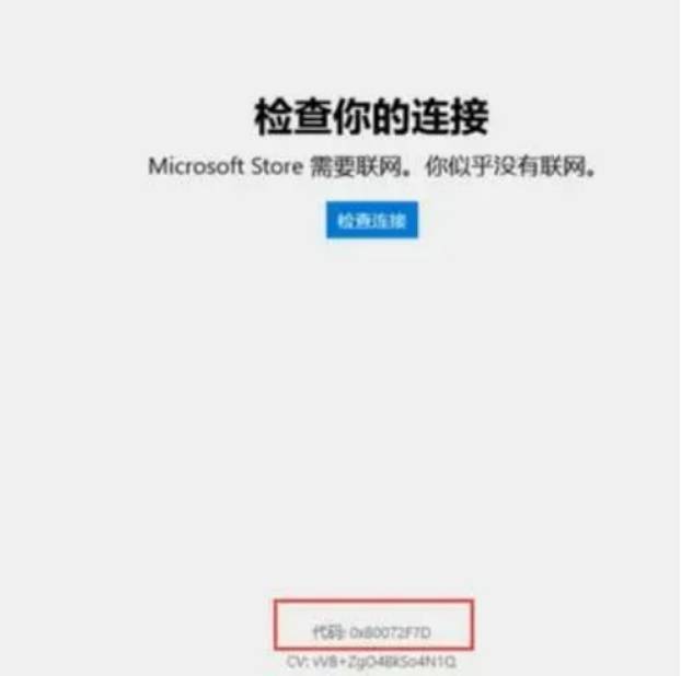 windows应用商店无法下载软件(windows81应用商店不能下载)下载