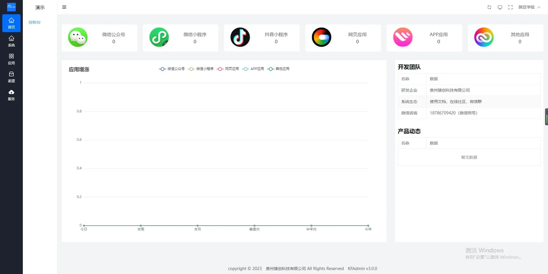 应用与评价模板下载(应用与评价模板下载网站)下载