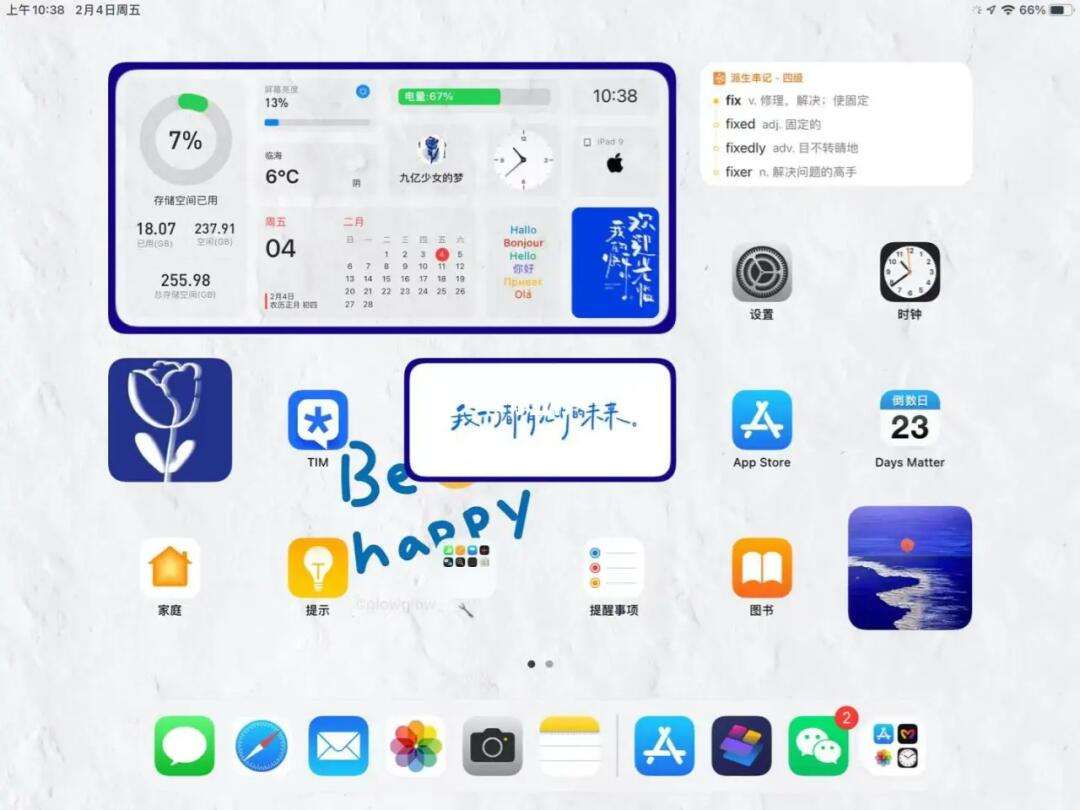 ipad下载应用太慢怎么办(ipad下载软件很慢怎么回事)下载