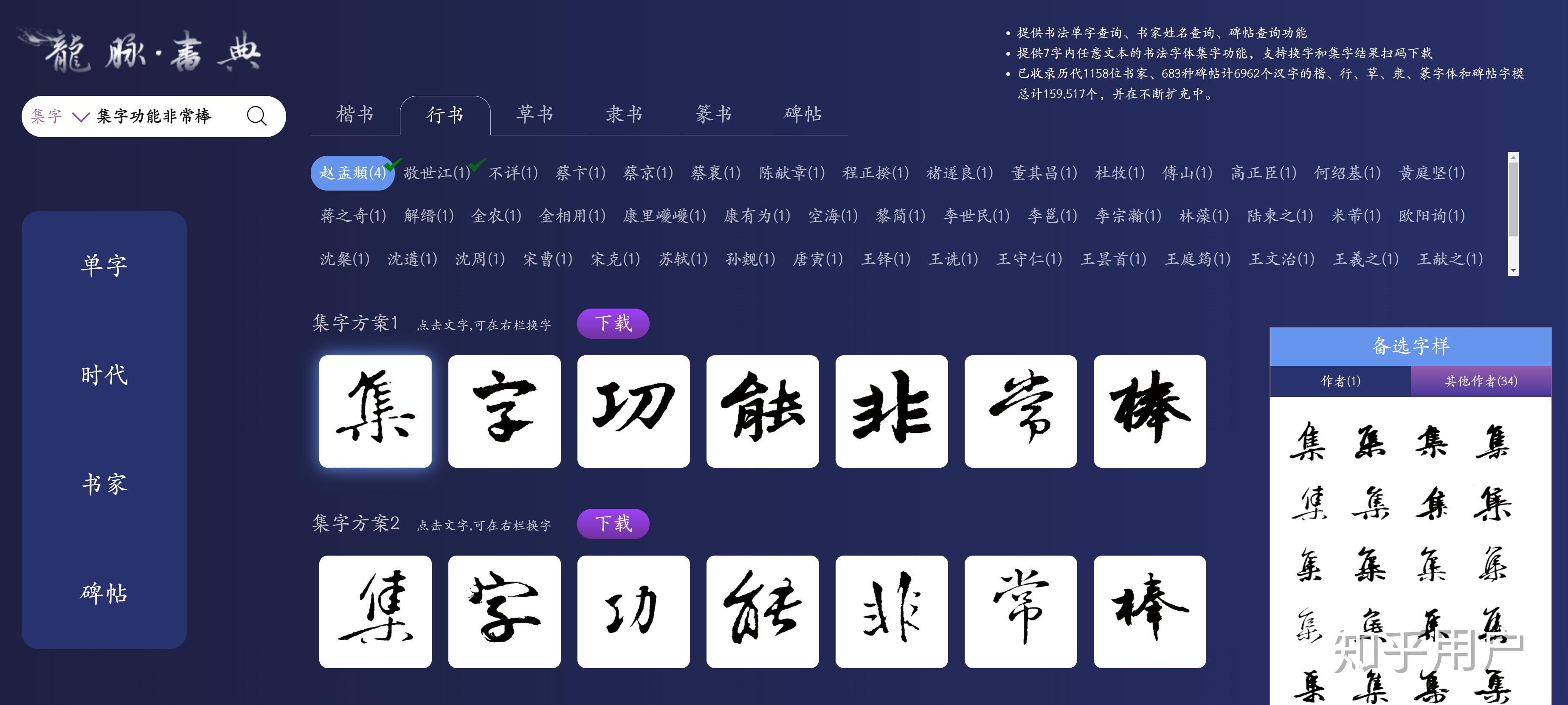 汉字下载应用软件有哪些(汉字下载应用软件有哪些免费)下载