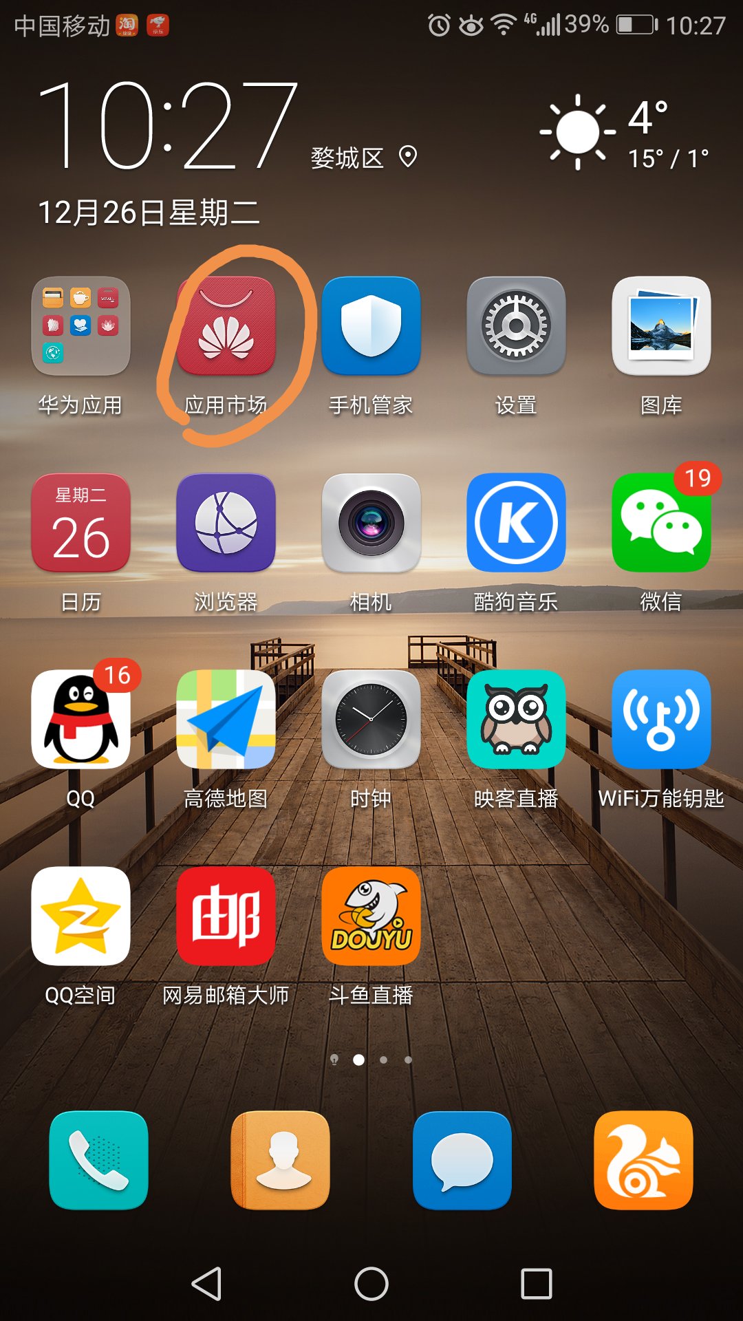 salesforce华为应用下载(salesforce mobile app)下载