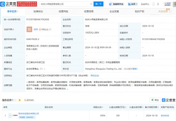 极米科技资讯(极米科技资讯最新消息)下载