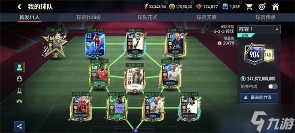 fifa手游高手攻略(fifamobile手游)下载