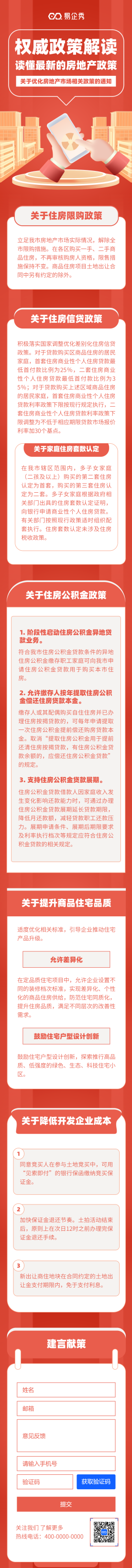 资讯科技运用于房地产业(资讯科技运用于房地产业的原因)下载