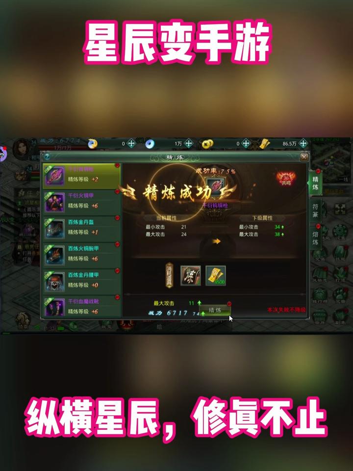 星辰之塔手游炼金攻略(星辰之塔手游炼金攻略大全)下载