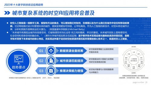 前沿最新资讯科技(前沿科技新闻在哪看)下载