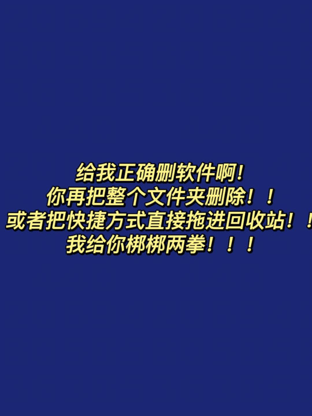 卸载应用下载软件不用(卸载不使用的app怎么关闭)下载