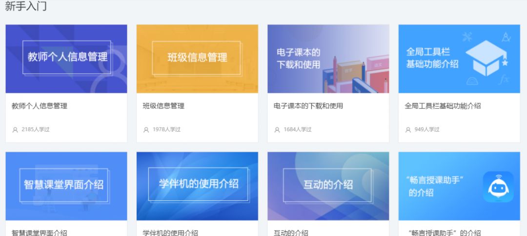 畅言电子课本应用下载(畅言电子课本下载app)下载