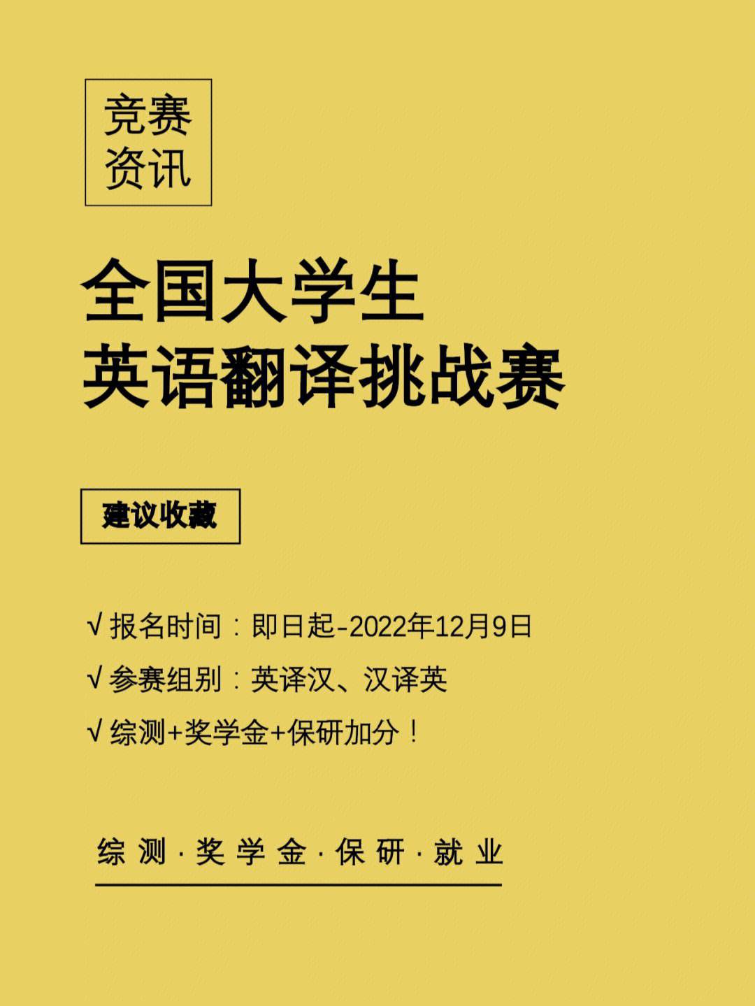 资讯科技翻译英语要求(资讯科技翻译英语要求有哪些)下载