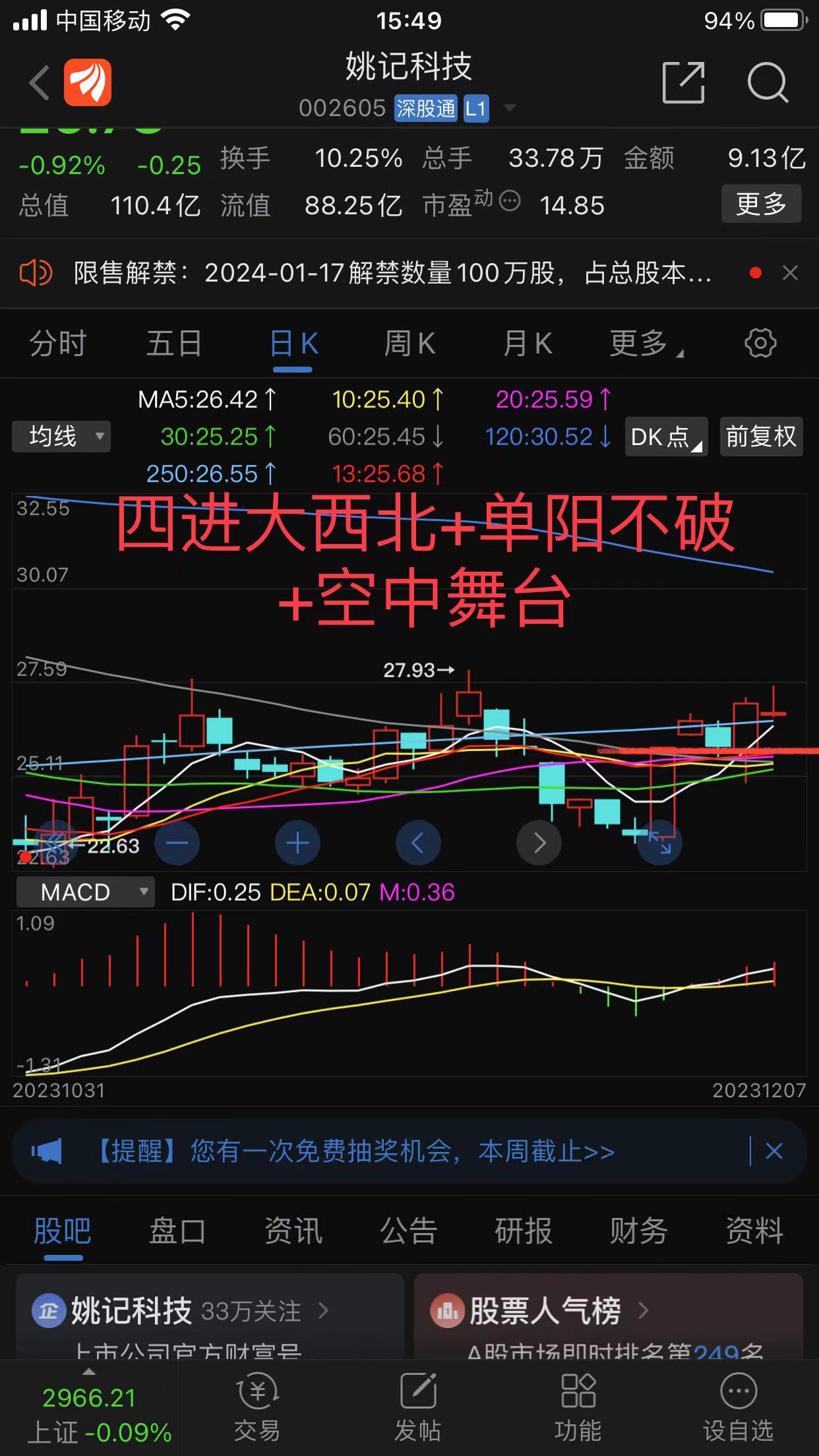 姚记科技的最新资讯(姚记科技股份有限公司)下载