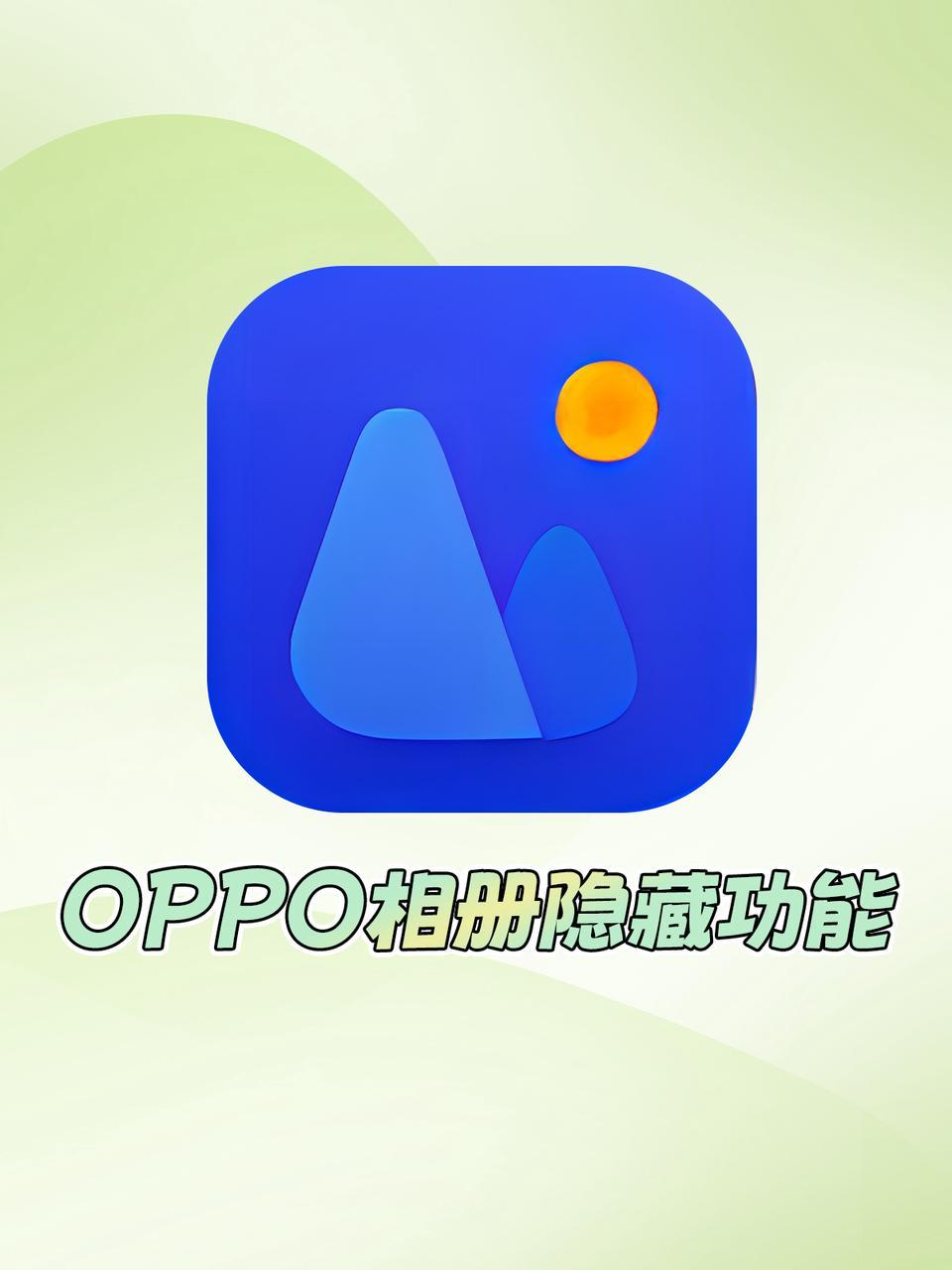 oppp下载应用商城(opop应用商店下载app)下载