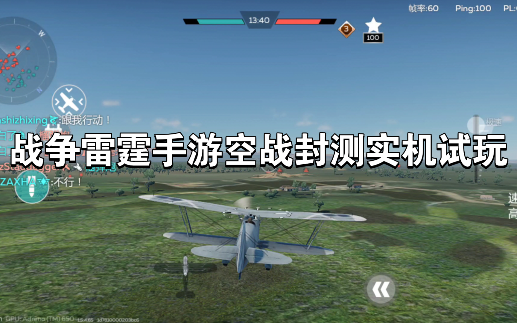 空战3手游(空战手游下载)下载