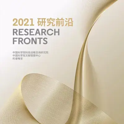 2021热点科技资讯(2021科技新闻热点事件)下载