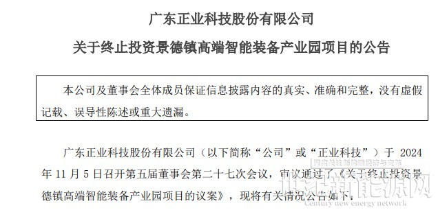 正业科技最新资讯(正业科技最新资讯消息)下载