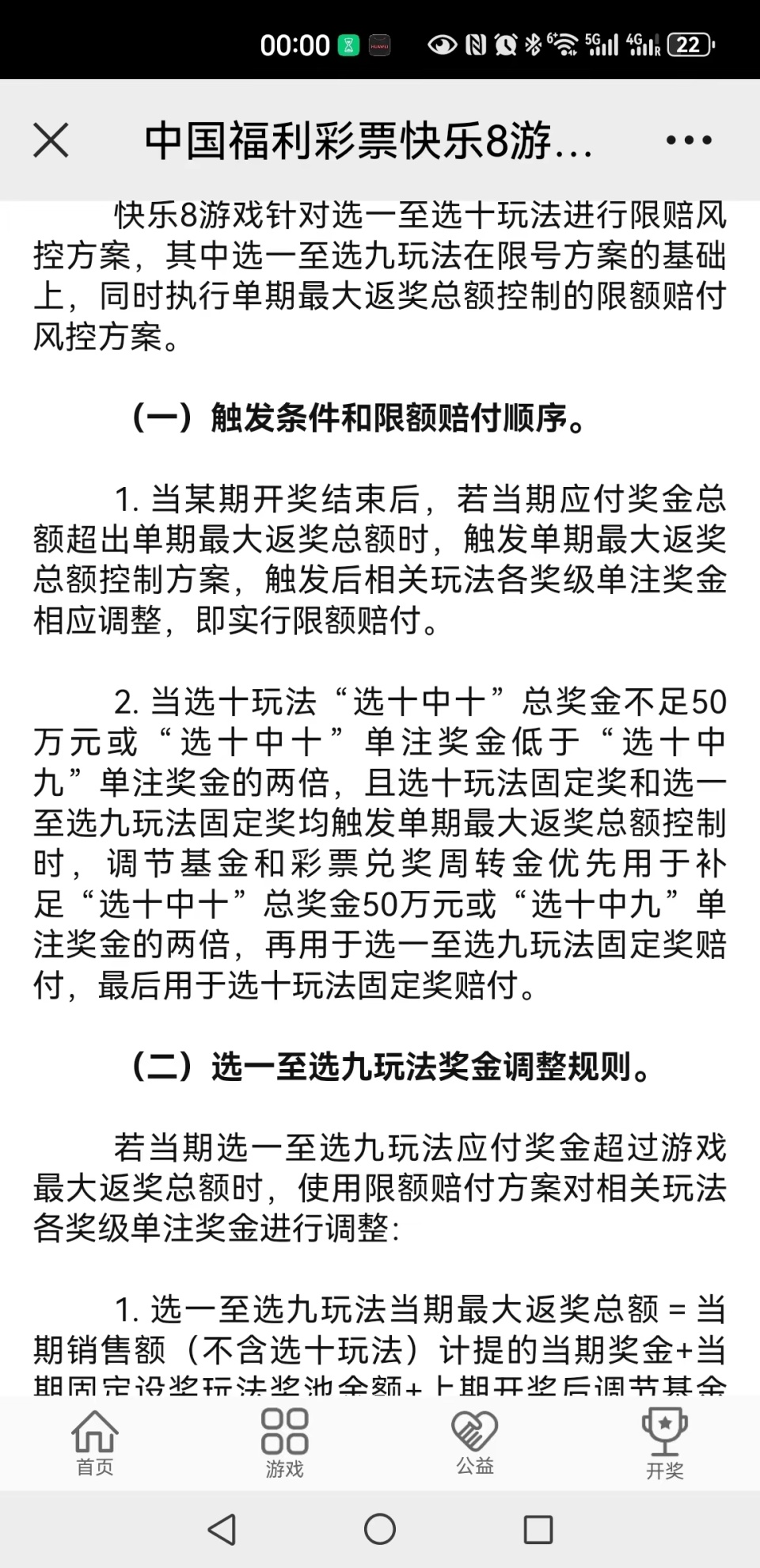 希望彩票手游app(希望手游彩票注册邀请码是多少?)下载