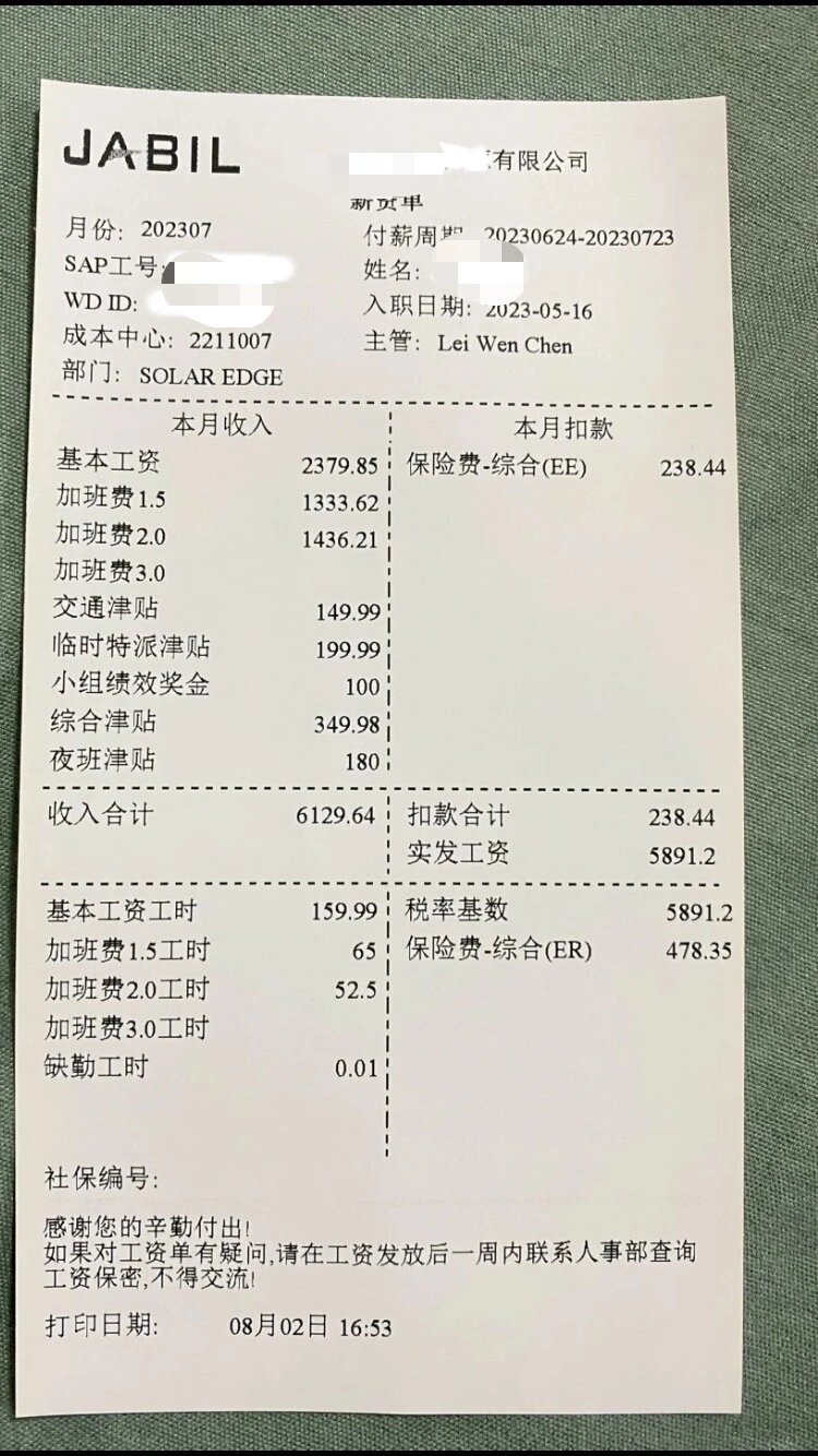 捷普科技最新资讯(捷普科技最新资讯消息)下载