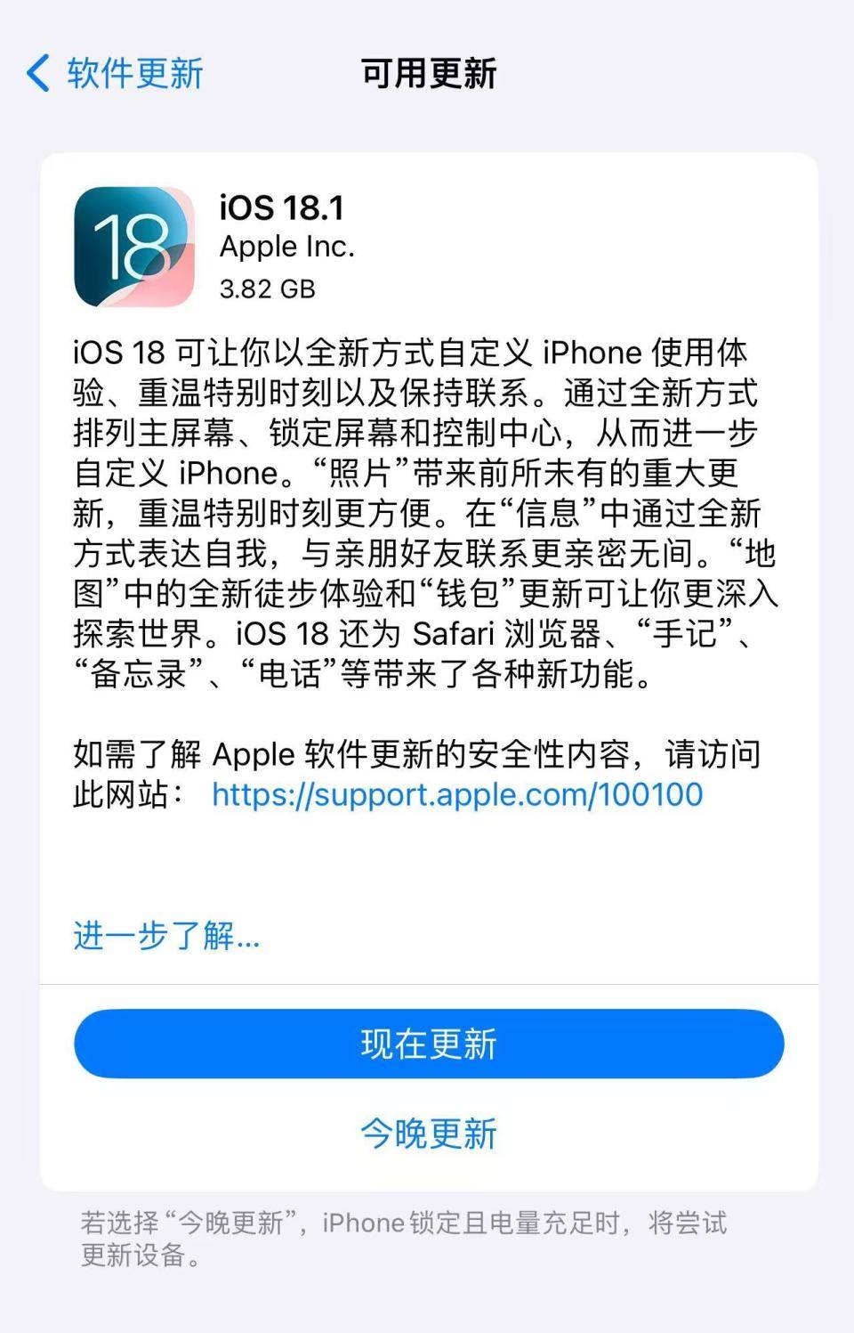 苹果应用下载显示推送中(苹果应用下载显示推送中什么意思)下载