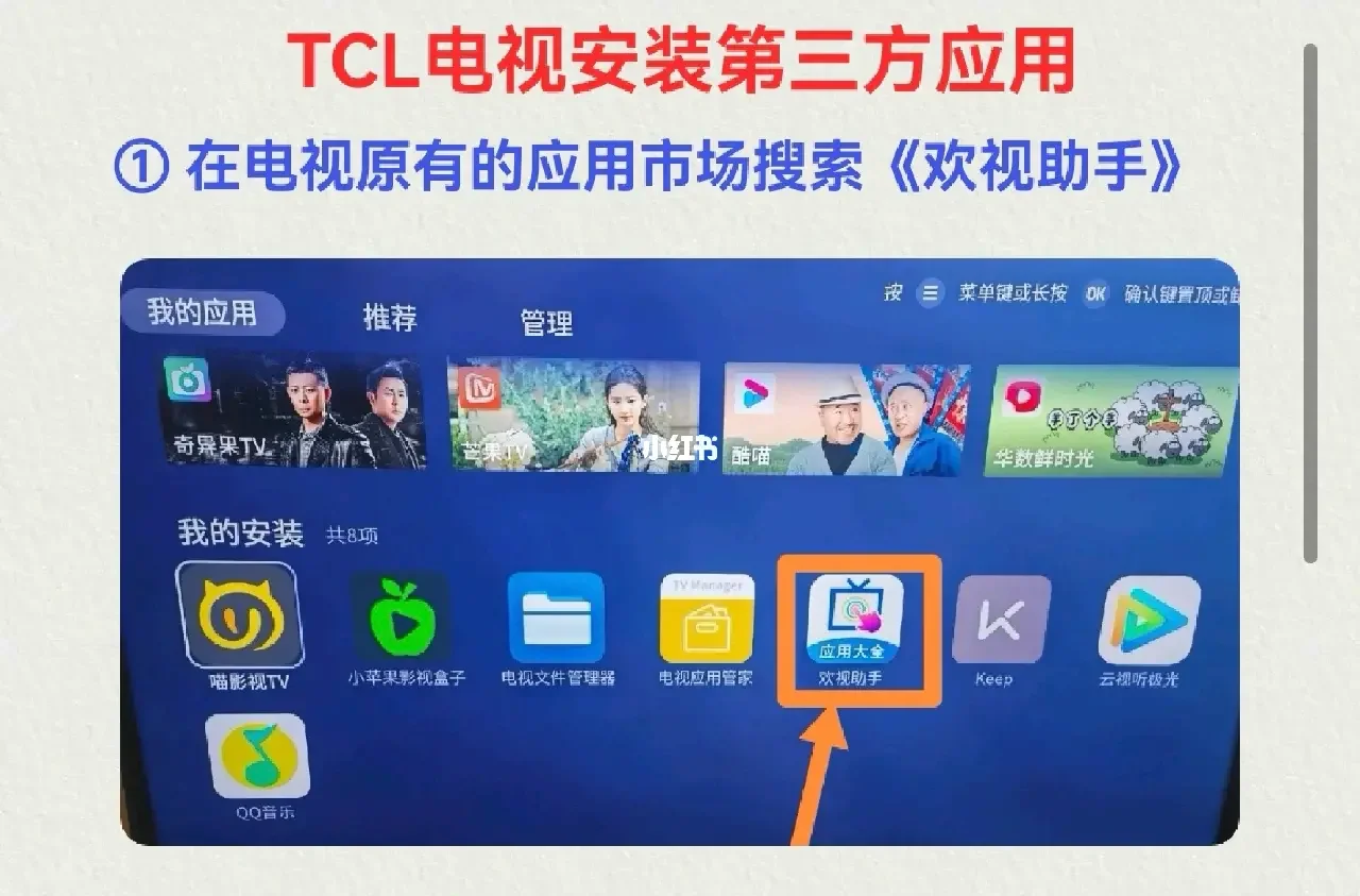 电视应用管家tv版下载(电视应用管家tv版下载官网)下载