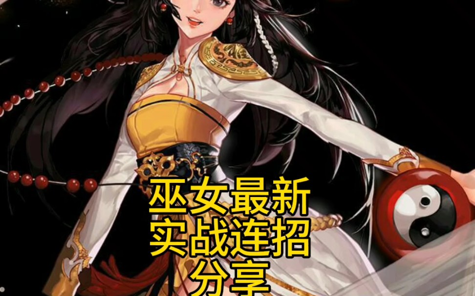 退魔巫女手游攻略(退魔巫女手游攻略图文)下载