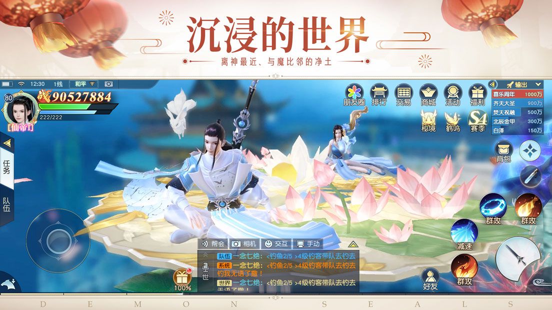 镇魔曲手游互通区(镇魔曲手游哪个服最火)下载