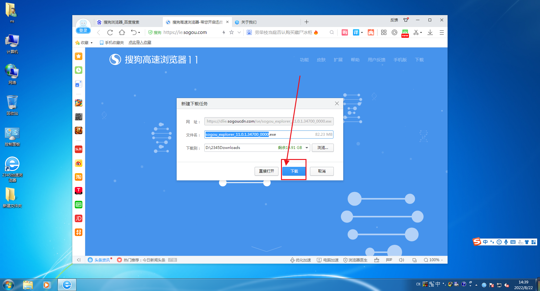 应用商城电脑下载教程(应用商城电脑下载教程安装)下载